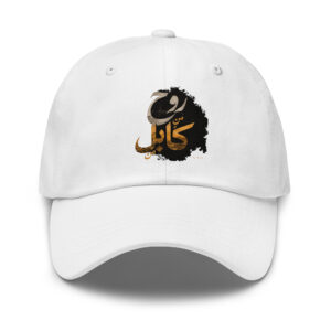 Dad hat (Kabule Man)